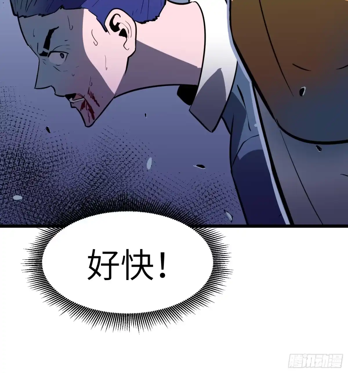 《我的公会全员恶魔》第7话 落入陷阱 第58页