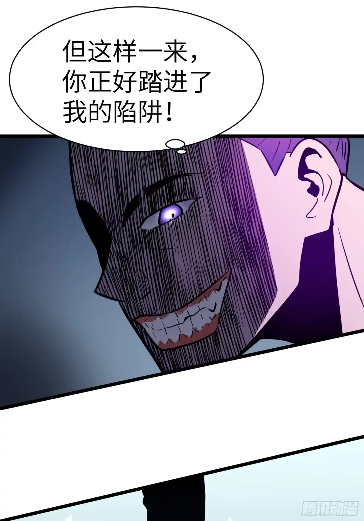 《我的公会全员恶魔》第7话 落入陷阱 第59页