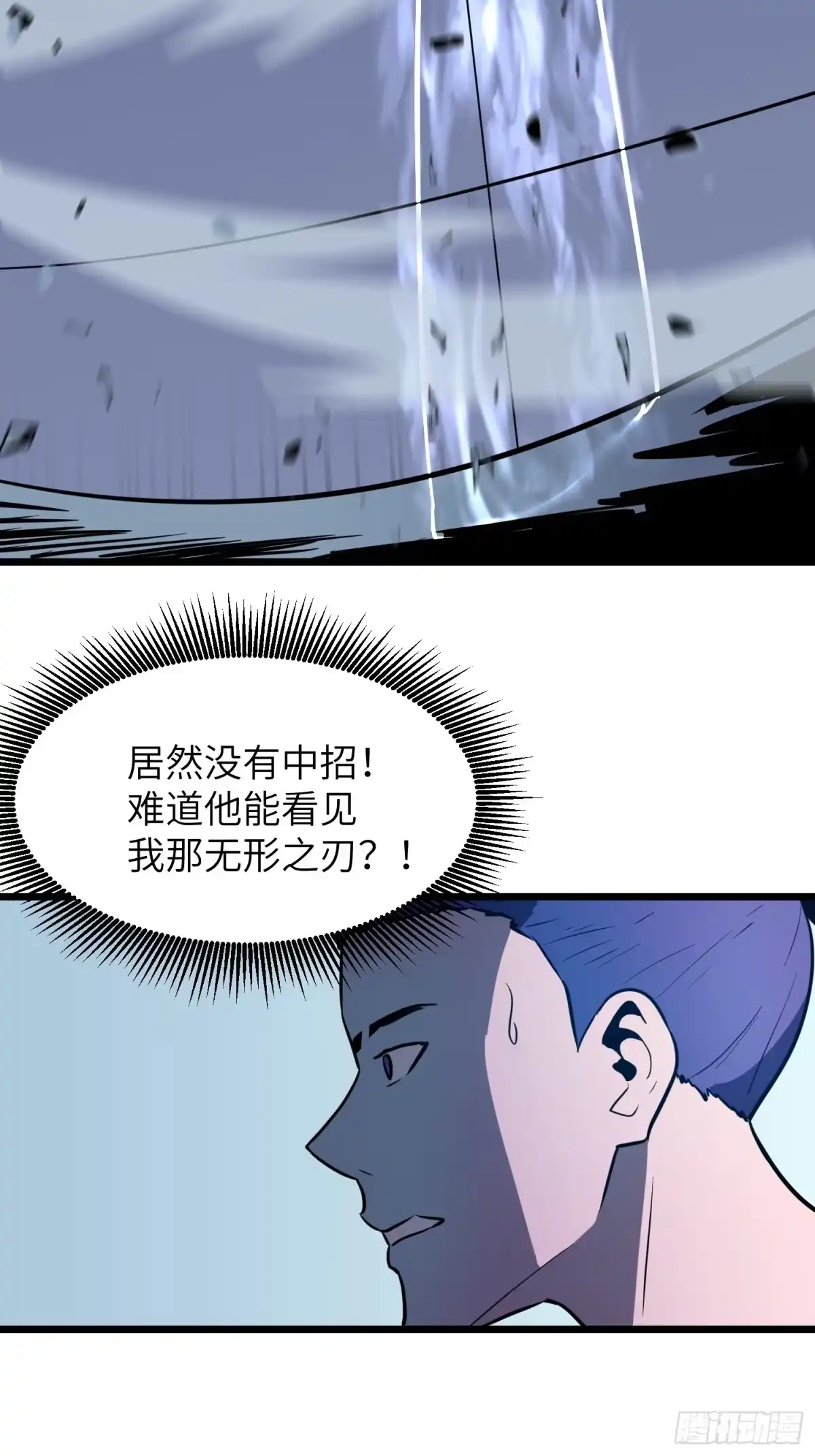 《我的公会全员恶魔》第7话 落入陷阱 第13页