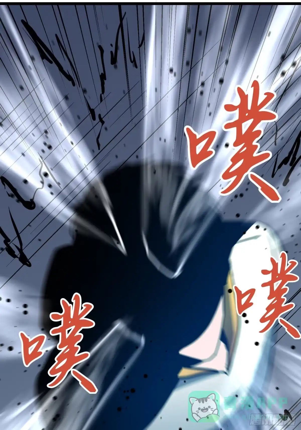 《我的公会全员恶魔》第7话 落入陷阱 第61页