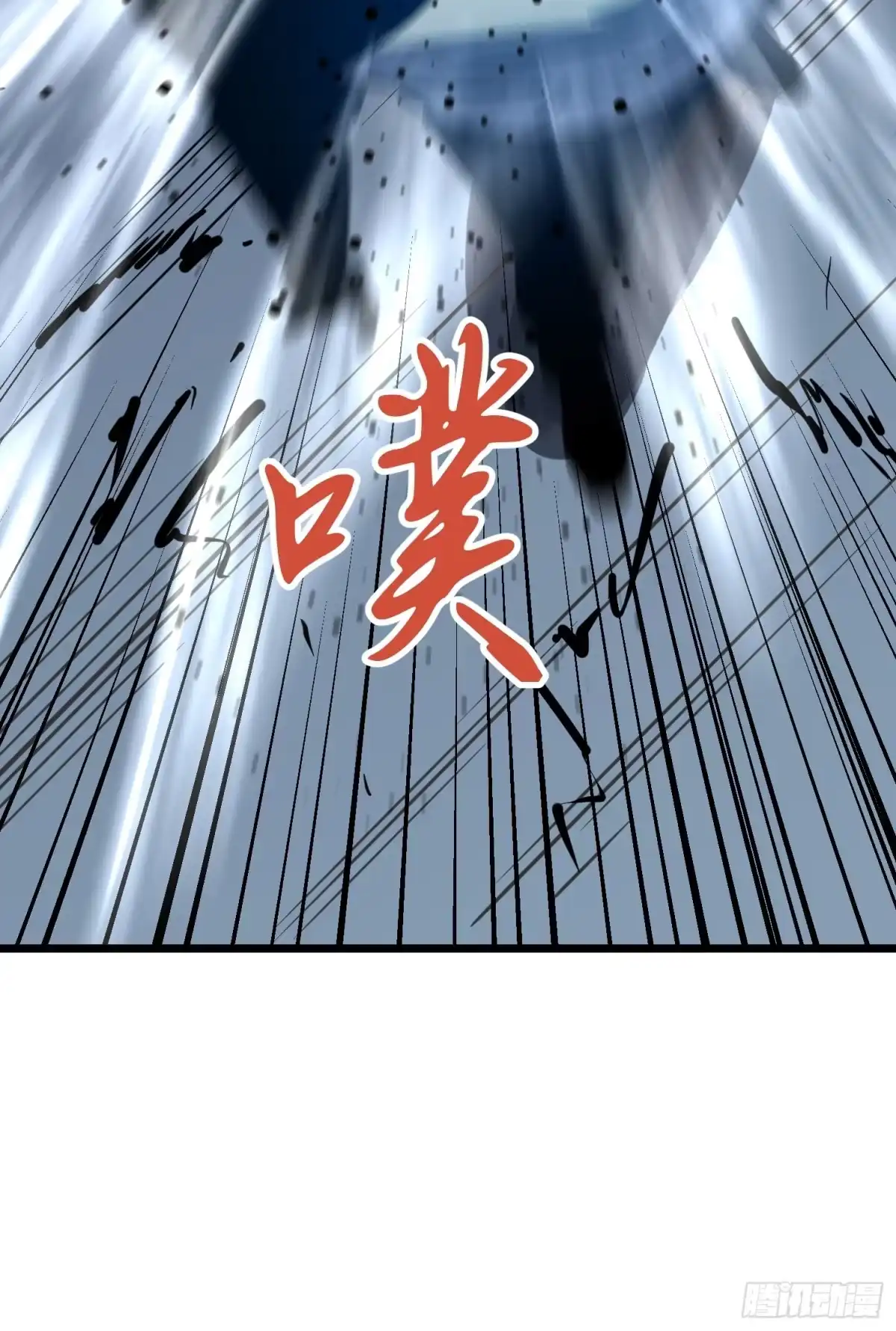 《我的公会全员恶魔》第7话 落入陷阱 第62页