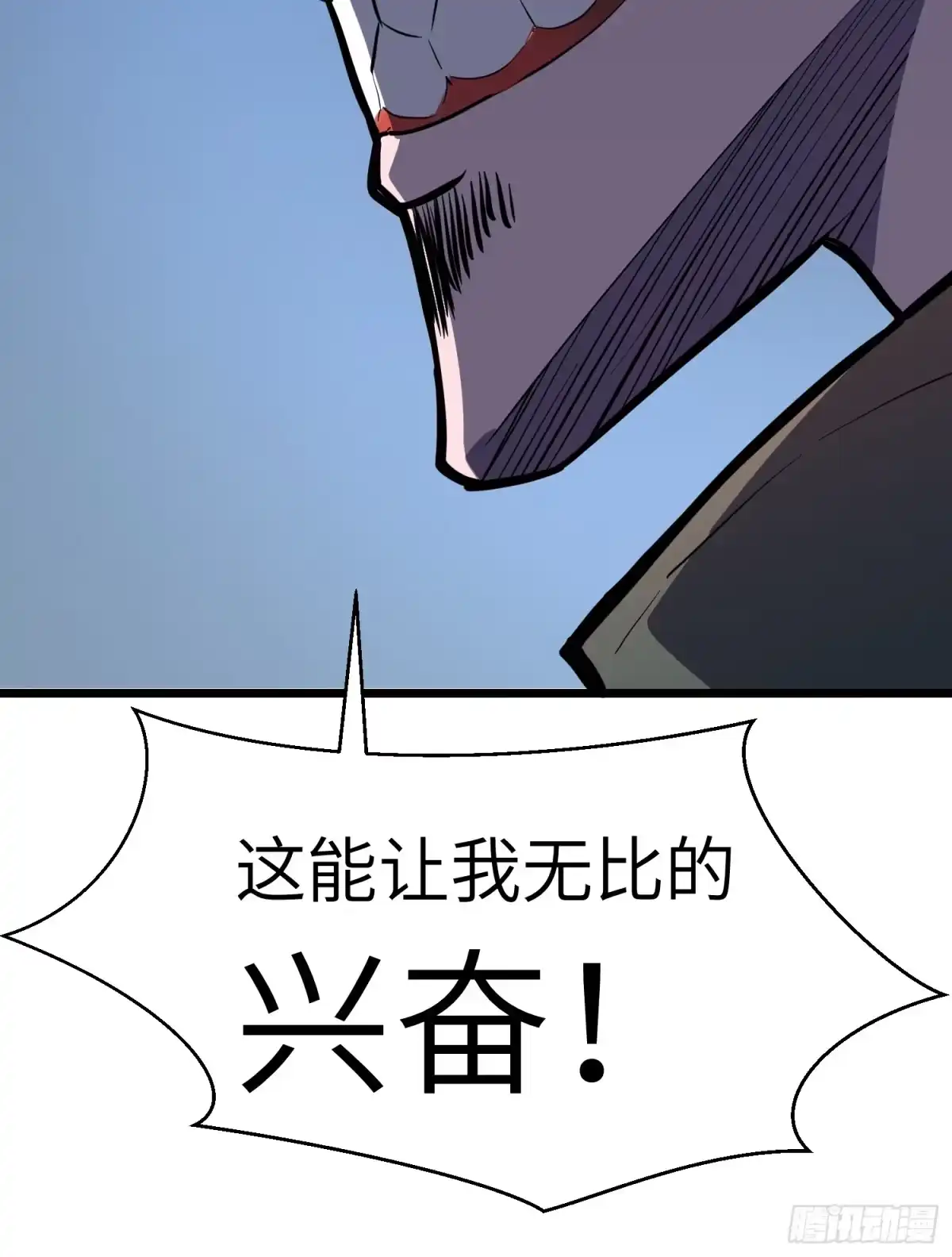 《我的公会全员恶魔》第8话 无法破防的刺客 第65页
