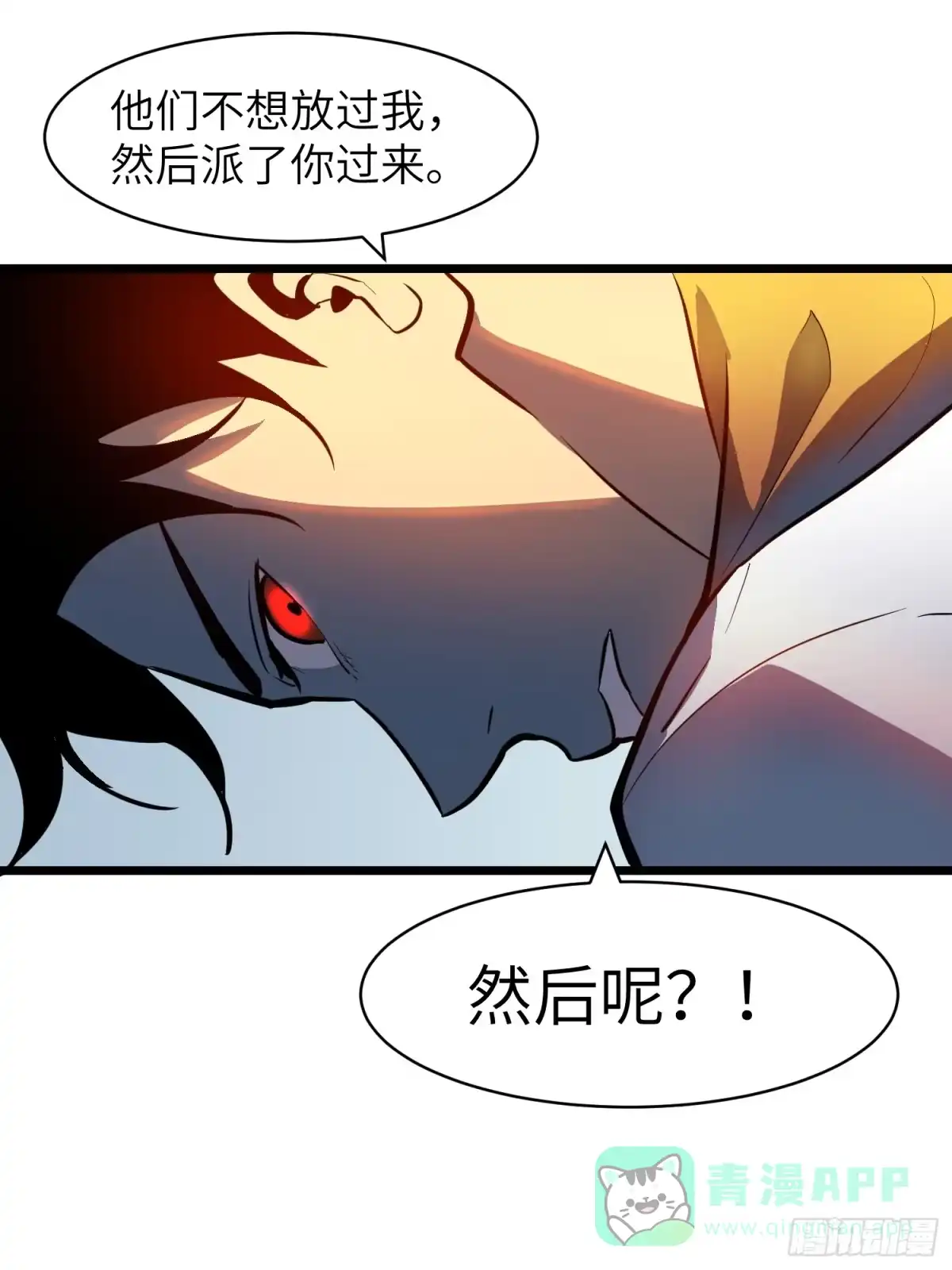 《我的公会全员恶魔》第8话 无法破防的刺客 第36页
