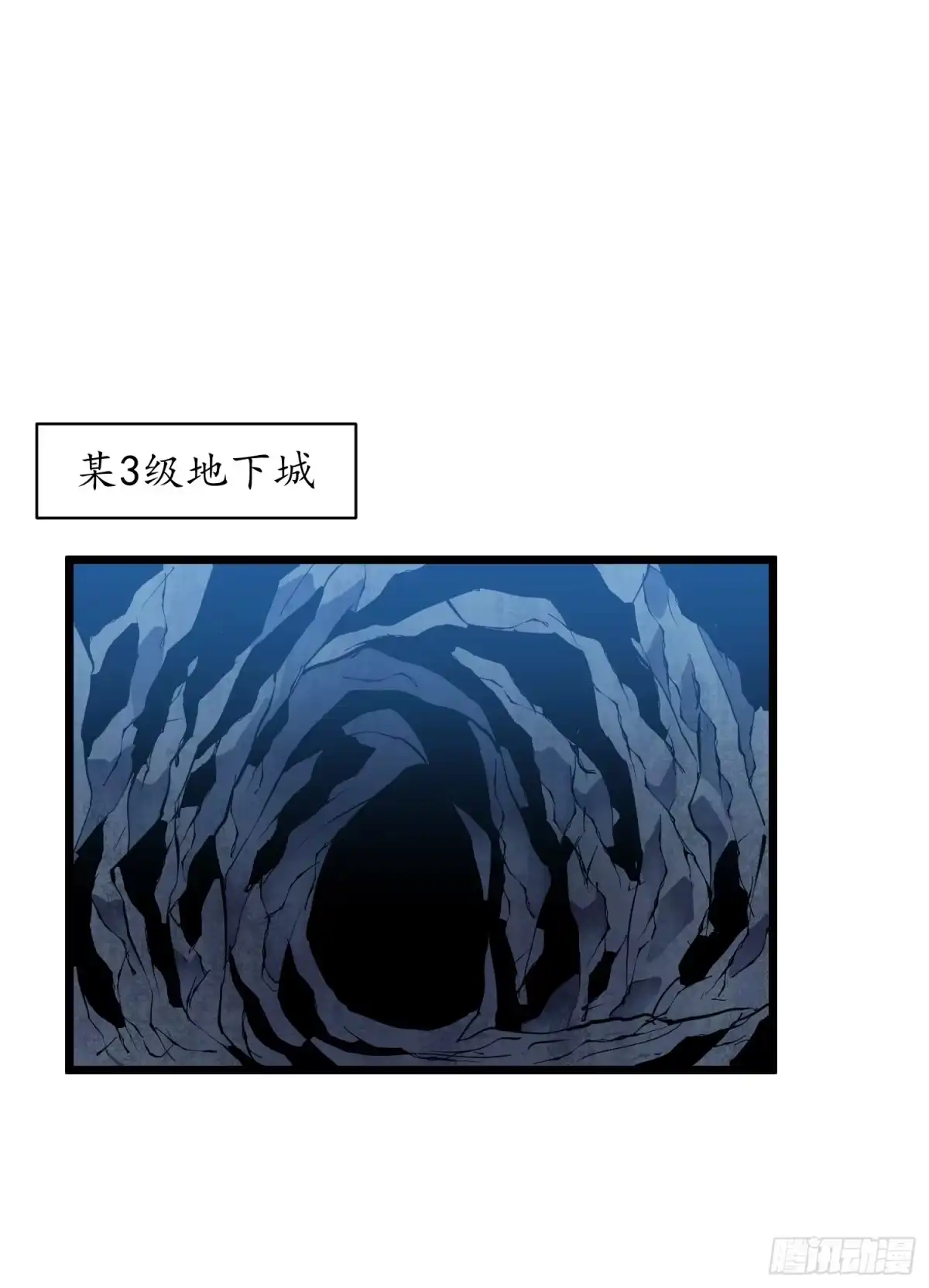 《我的公会全员恶魔》第8话 无法破防的刺客 第54页