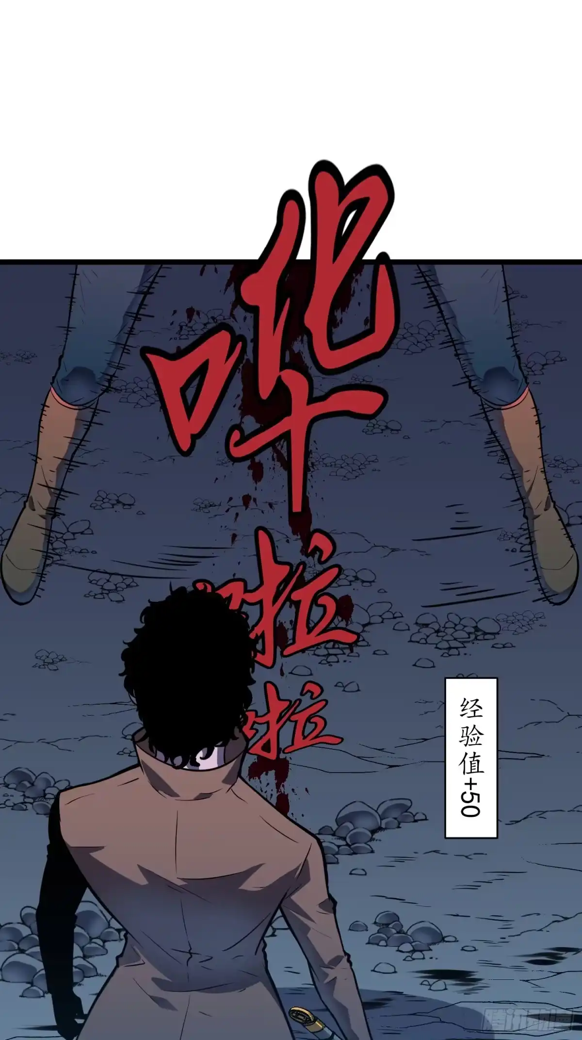 《我的公会全员恶魔》第8话 无法破防的刺客 第58页