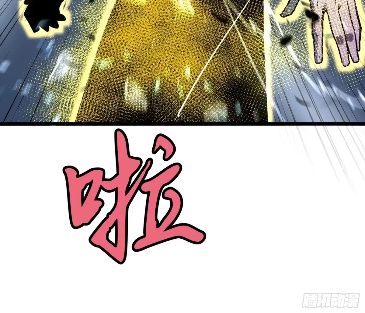 《我的公会全员恶魔》第8话 无法破防的刺客 第5页