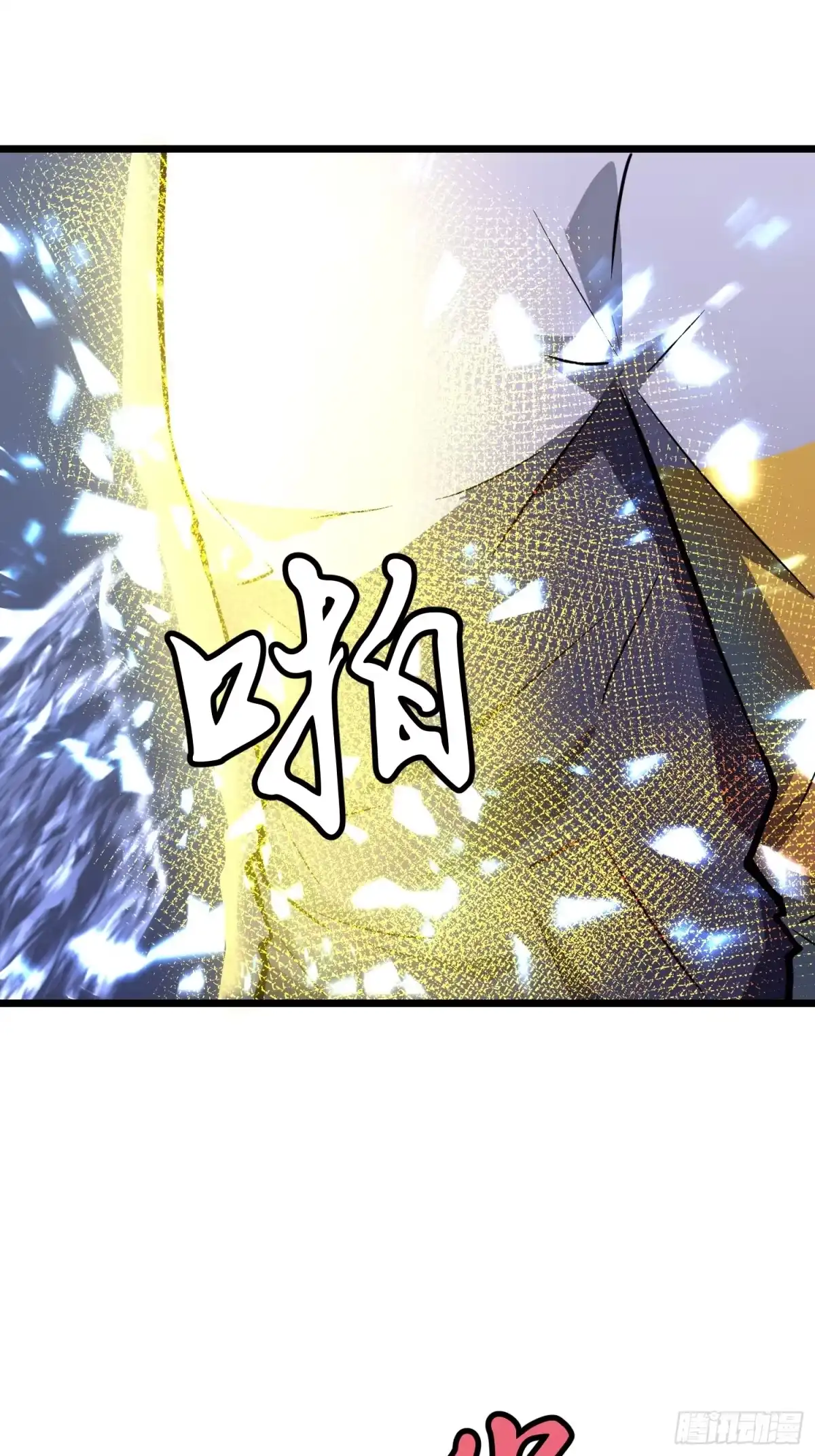 《我的公会全员恶魔》第8话 无法破防的刺客 第3页