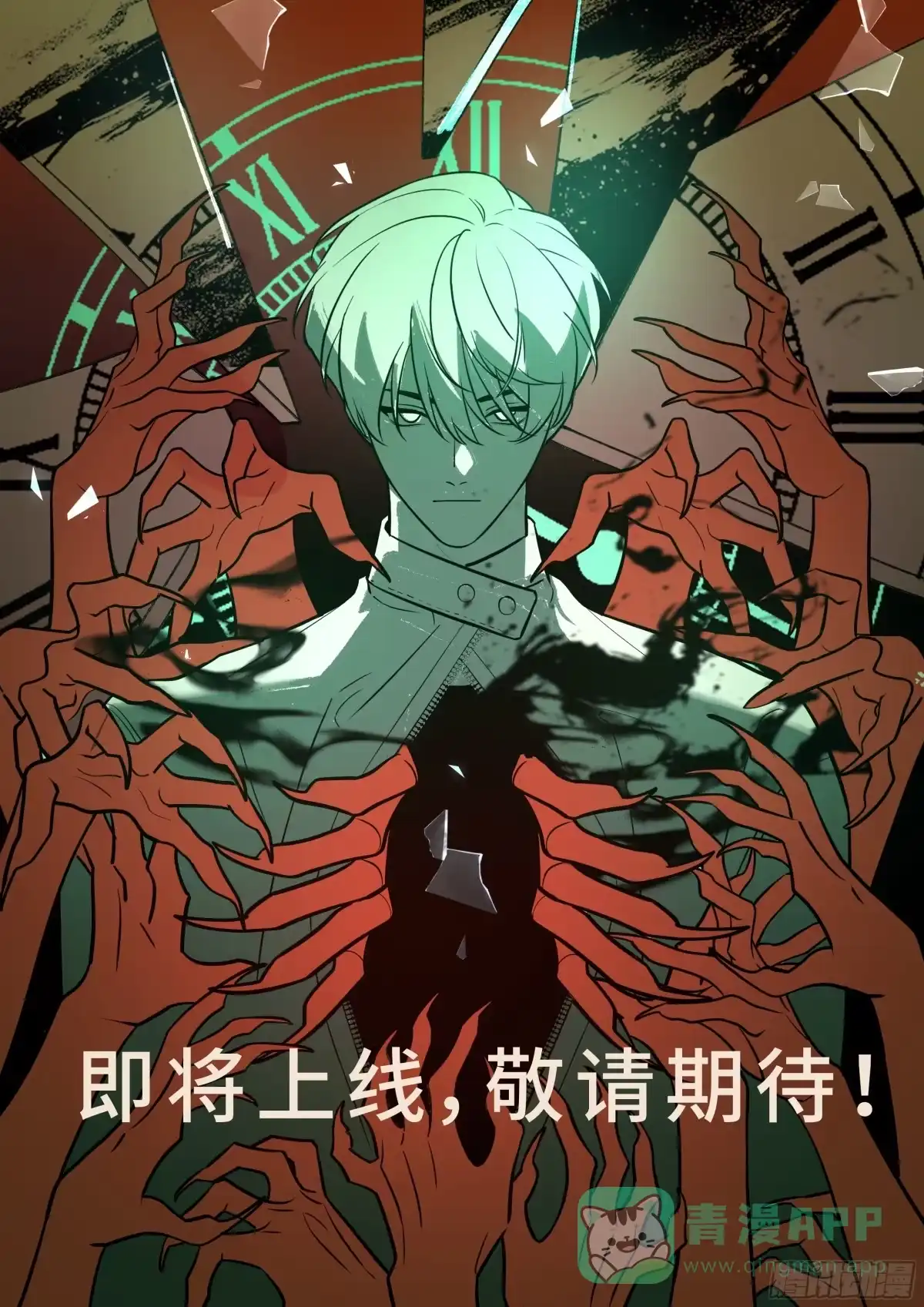 《我的诡异人生》1 第1页