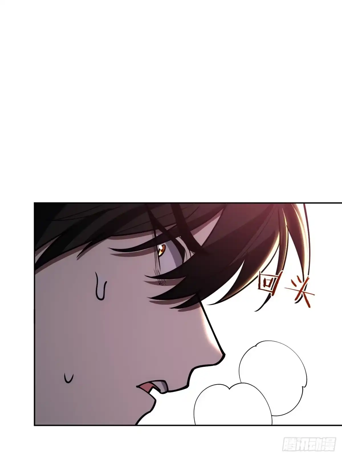 《我的诡异人生》第9章：融合 第89页