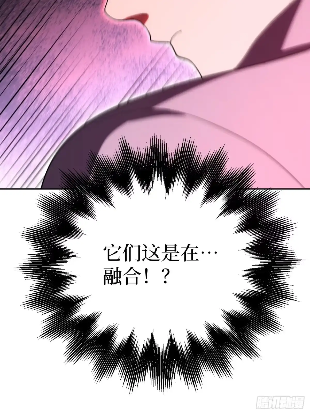 《我的诡异人生》第9章：融合 第27页