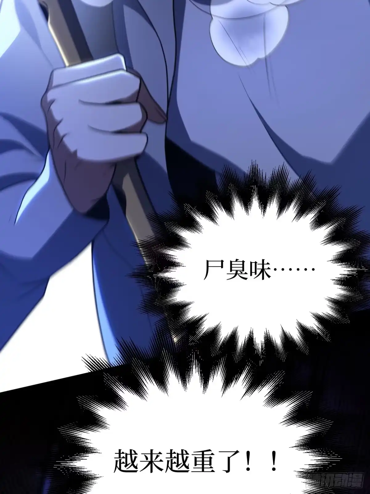 《我的诡异人生》第9章：融合 第5页