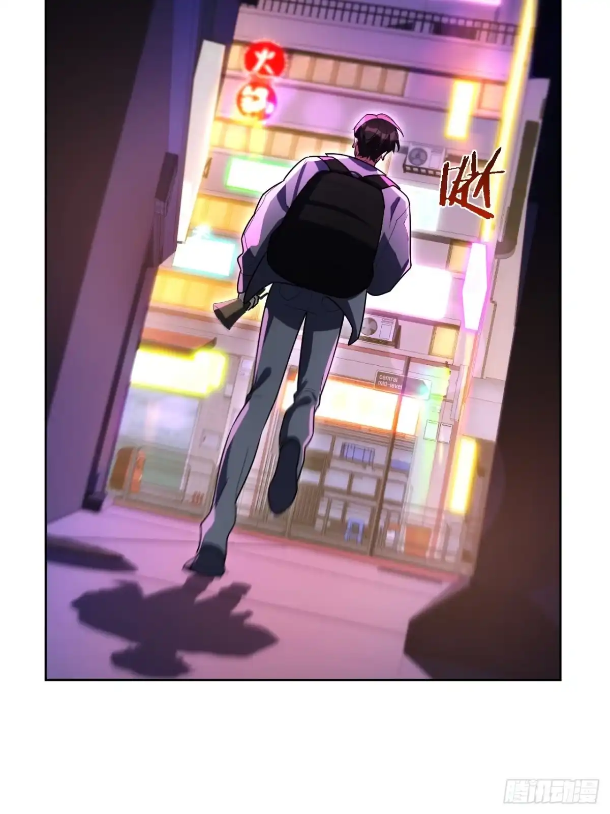 《我的诡异人生》第9章：融合 第88页