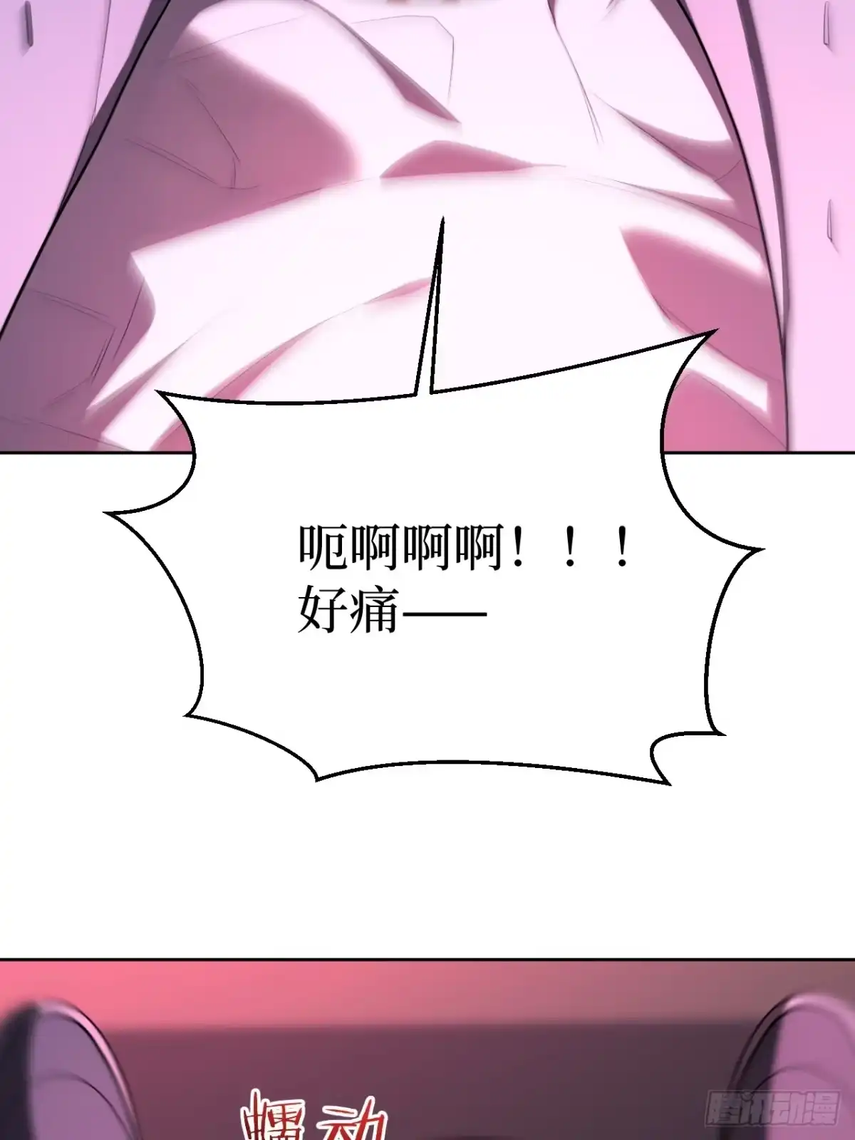 《我的诡异人生》第9章：融合 第36页