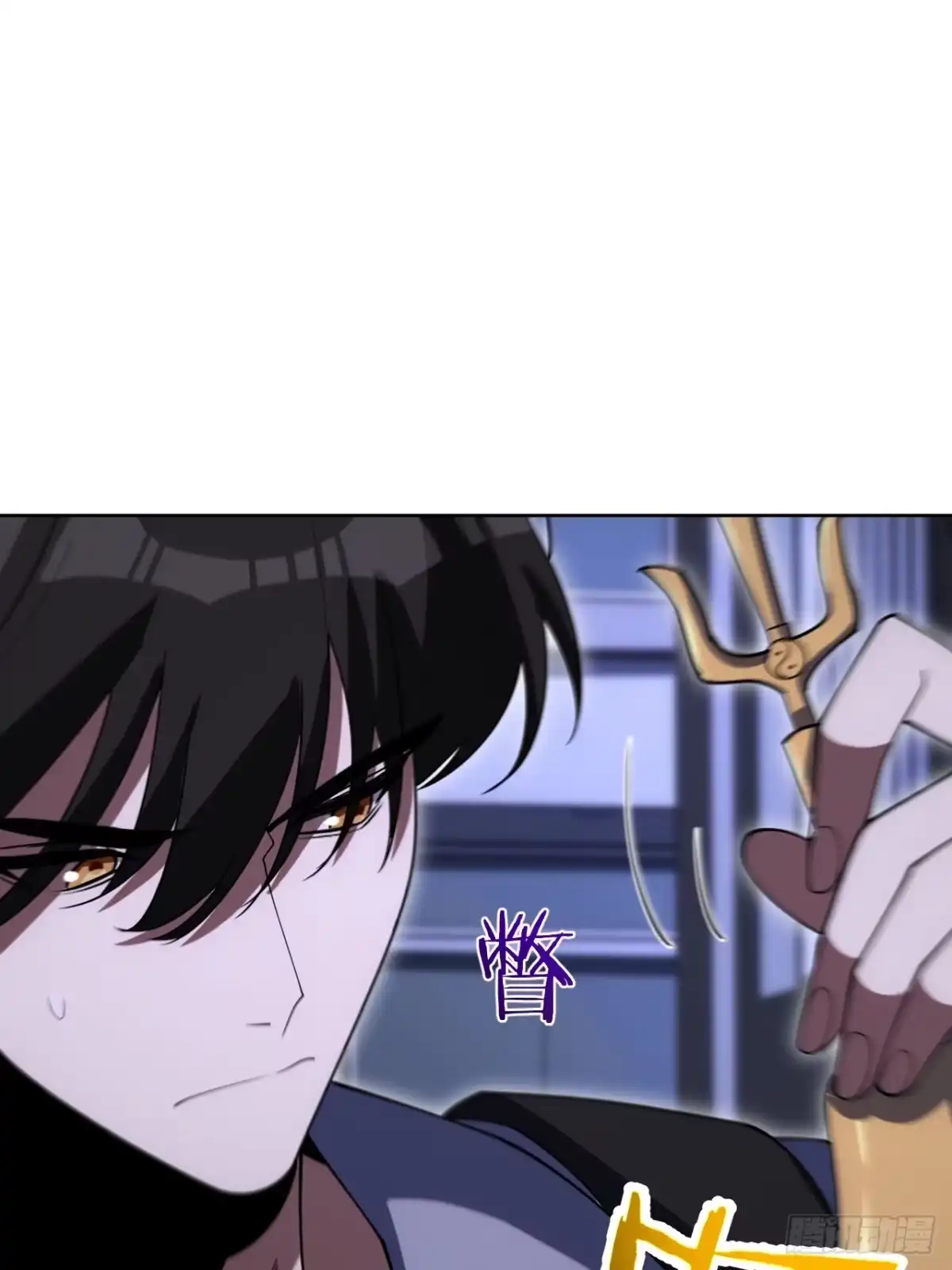 《我的诡异人生》第9章：融合 第82页