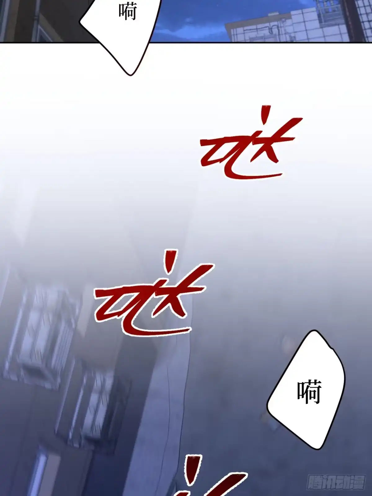 《我的诡异人生》第9章：融合 第2页