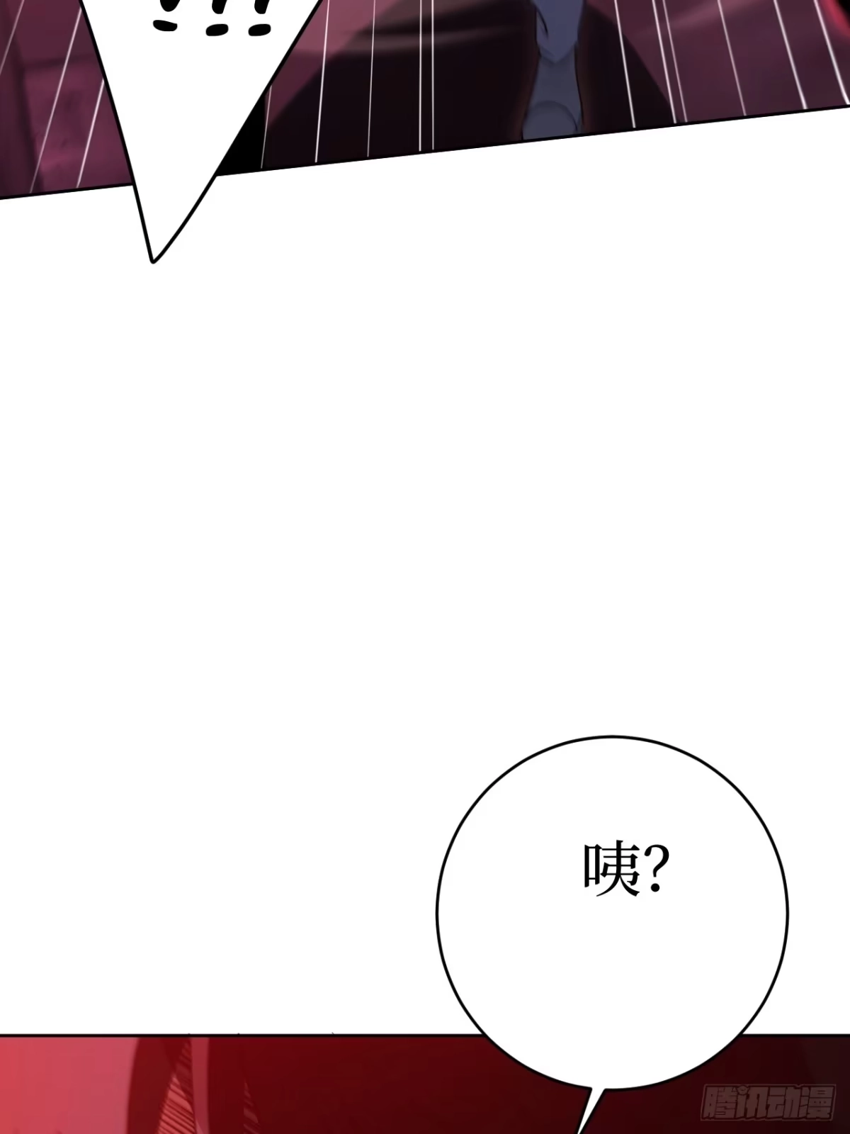 《我的诡异人生》第9章：融合 第31页