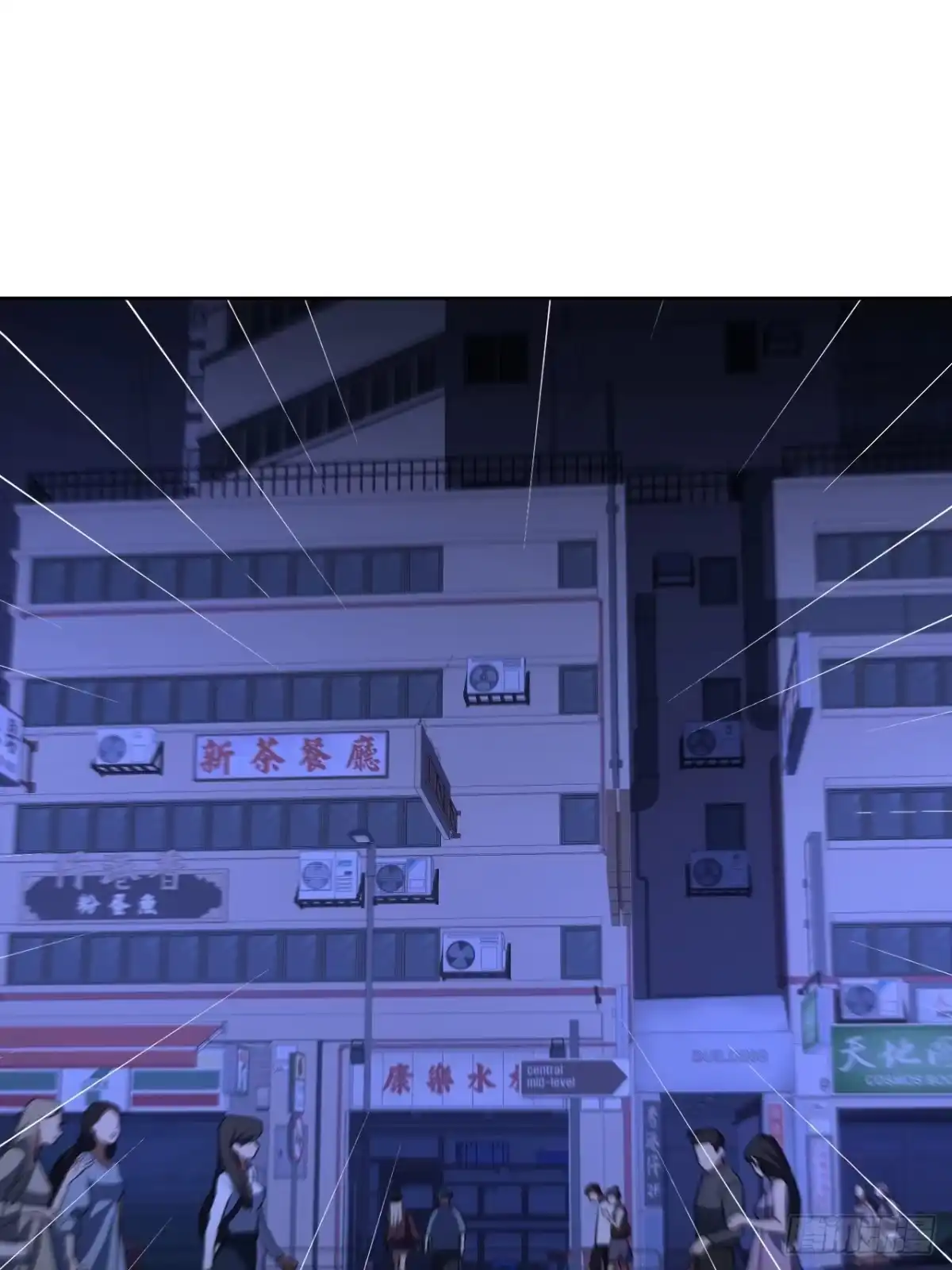 《我的诡异人生》第9章：融合 第104页