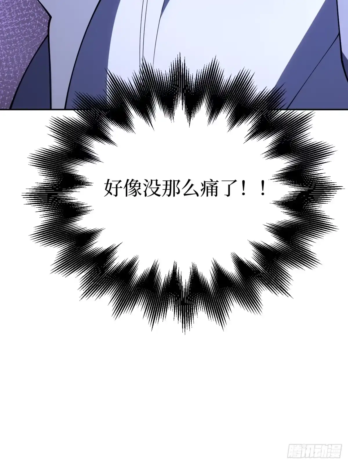 《我的诡异人生》第9章：融合 第74页