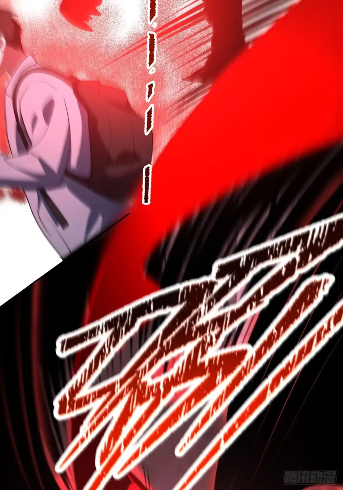 《我的诡异人生》第9章：融合 第16页