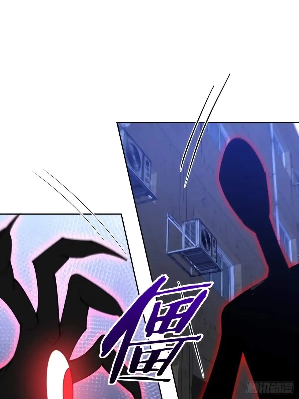 《我的诡异人生》第9章：融合 第71页
