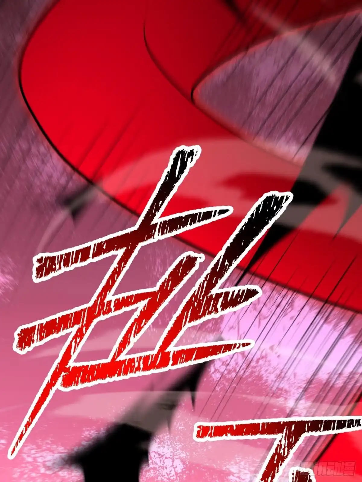 《我的诡异人生》第9章：融合 第51页