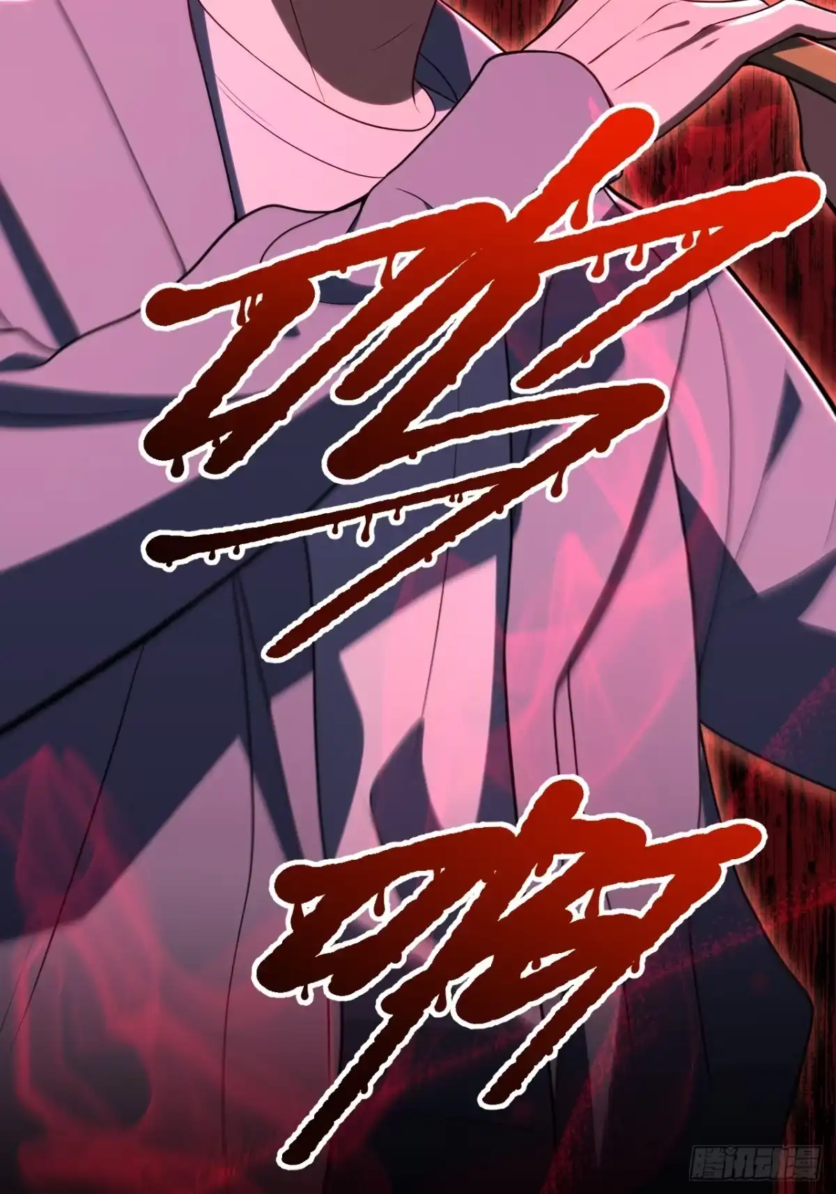 《我的诡异人生》第9章：融合 第13页