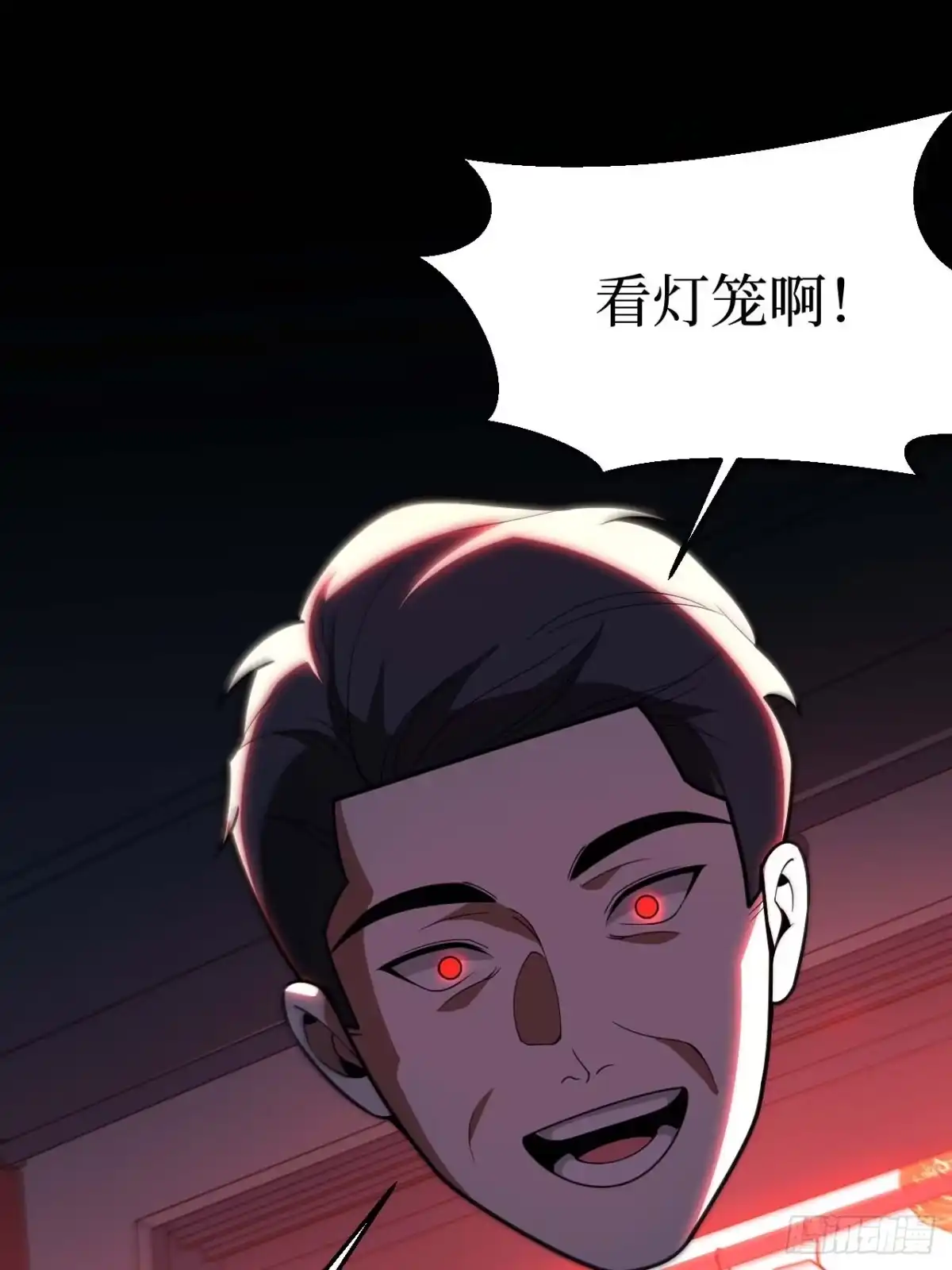《我的诡异人生》第10章：首杀 第44页