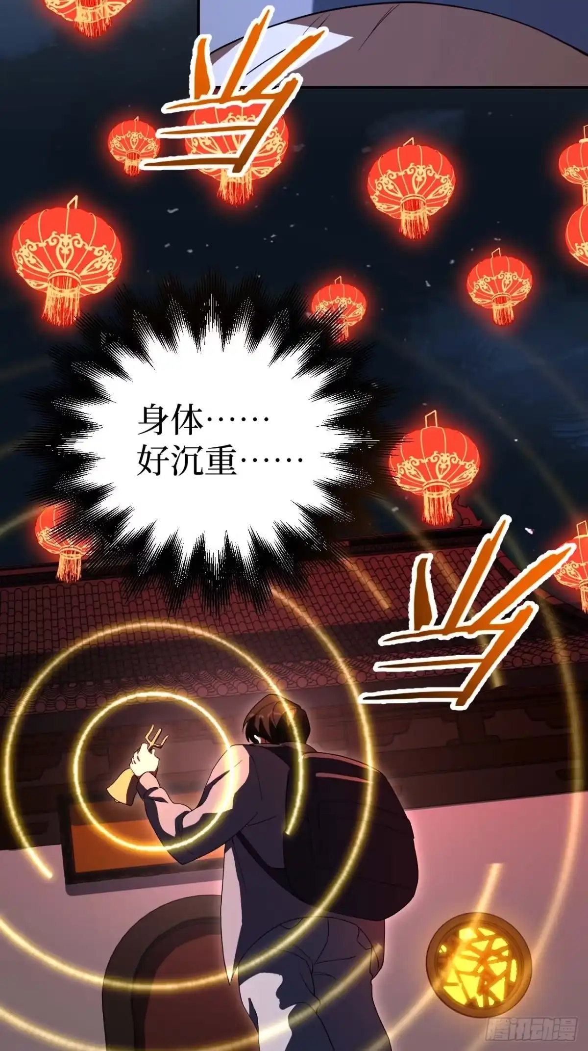 《我的诡异人生》第10章：首杀 第76页