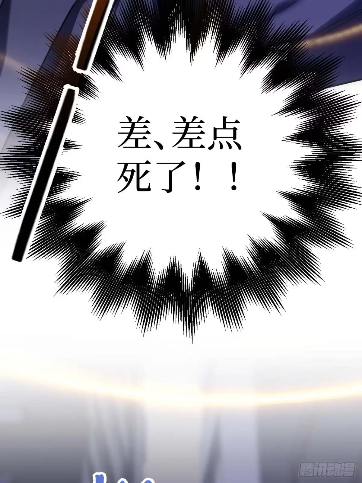《我的诡异人生》第10章：首杀 第14页