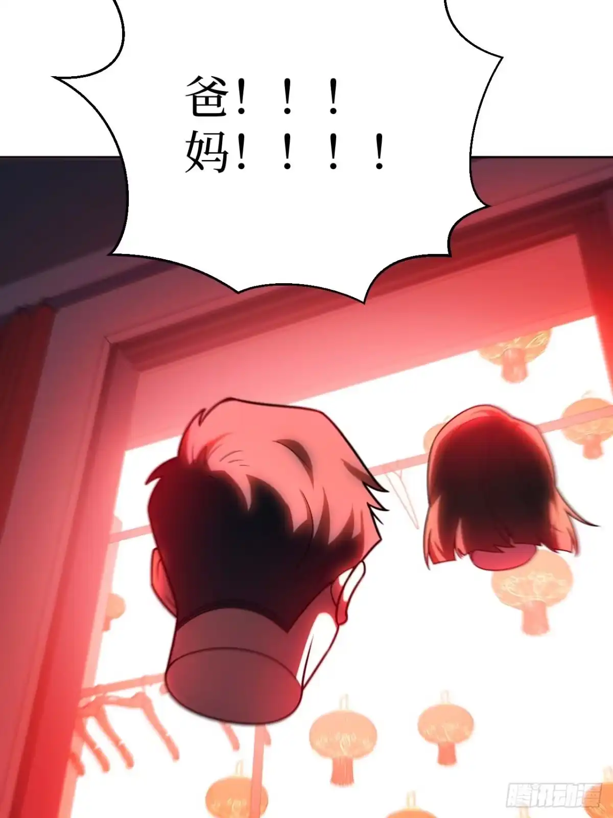 《我的诡异人生》第10章：首杀 第52页