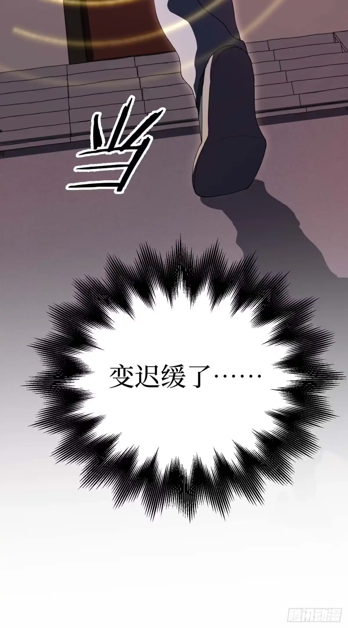 《我的诡异人生》第10章：首杀 第77页
