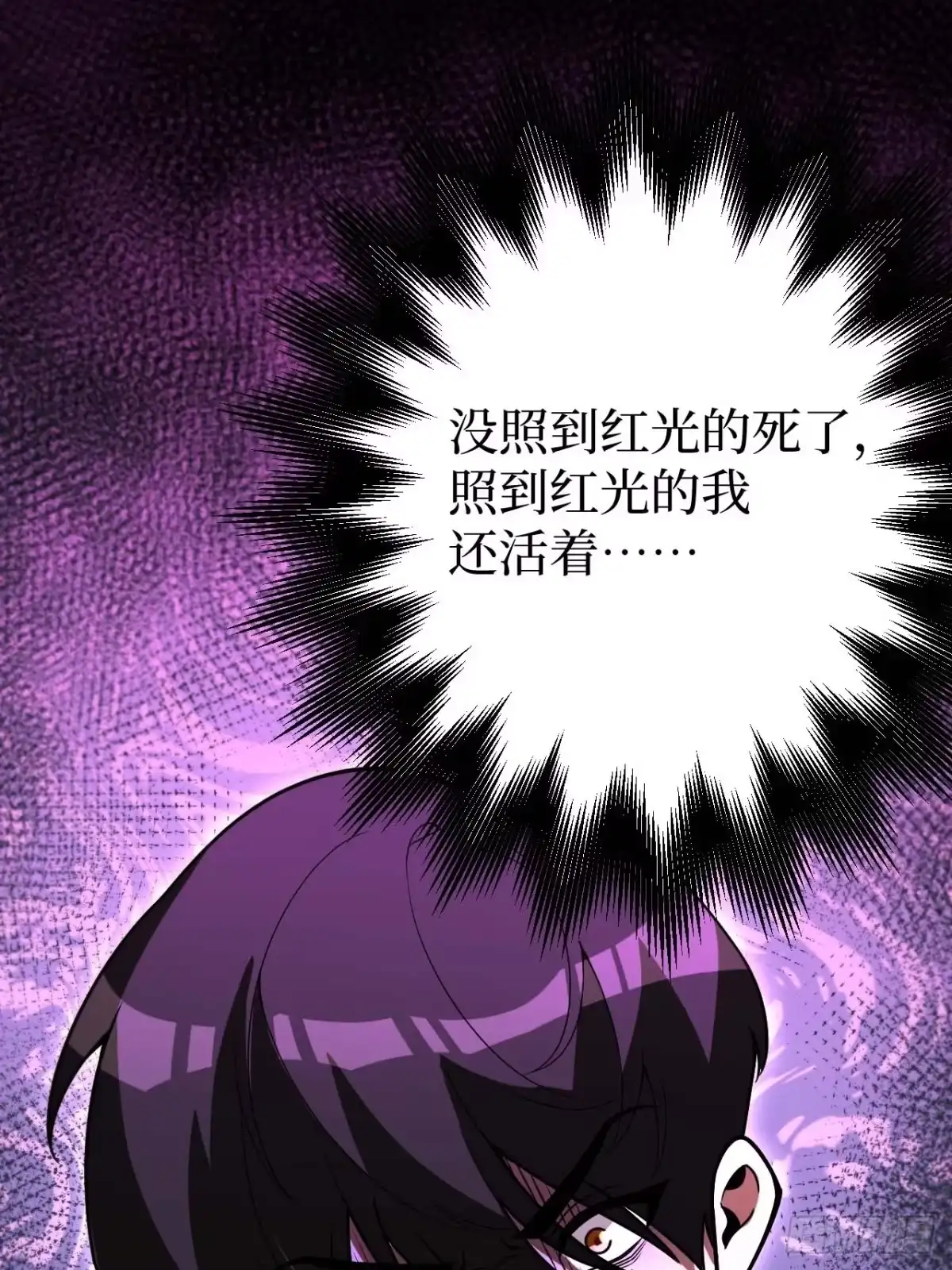 《我的诡异人生》第10章：首杀 第34页