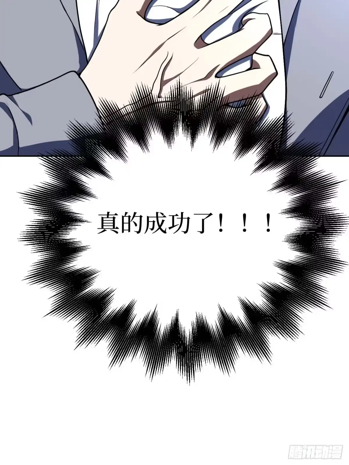 《我的诡异人生》第10章：首杀 第20页