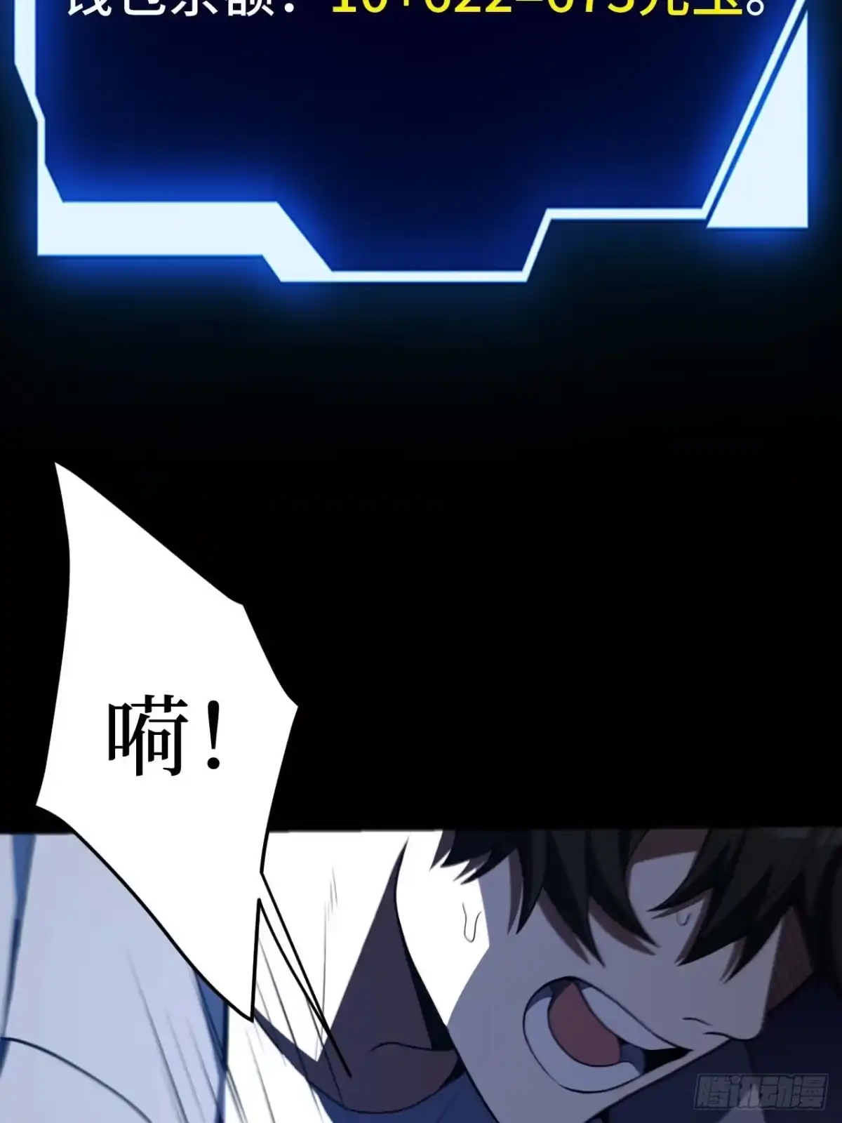 《我的诡异人生》第10章：首杀 第17页