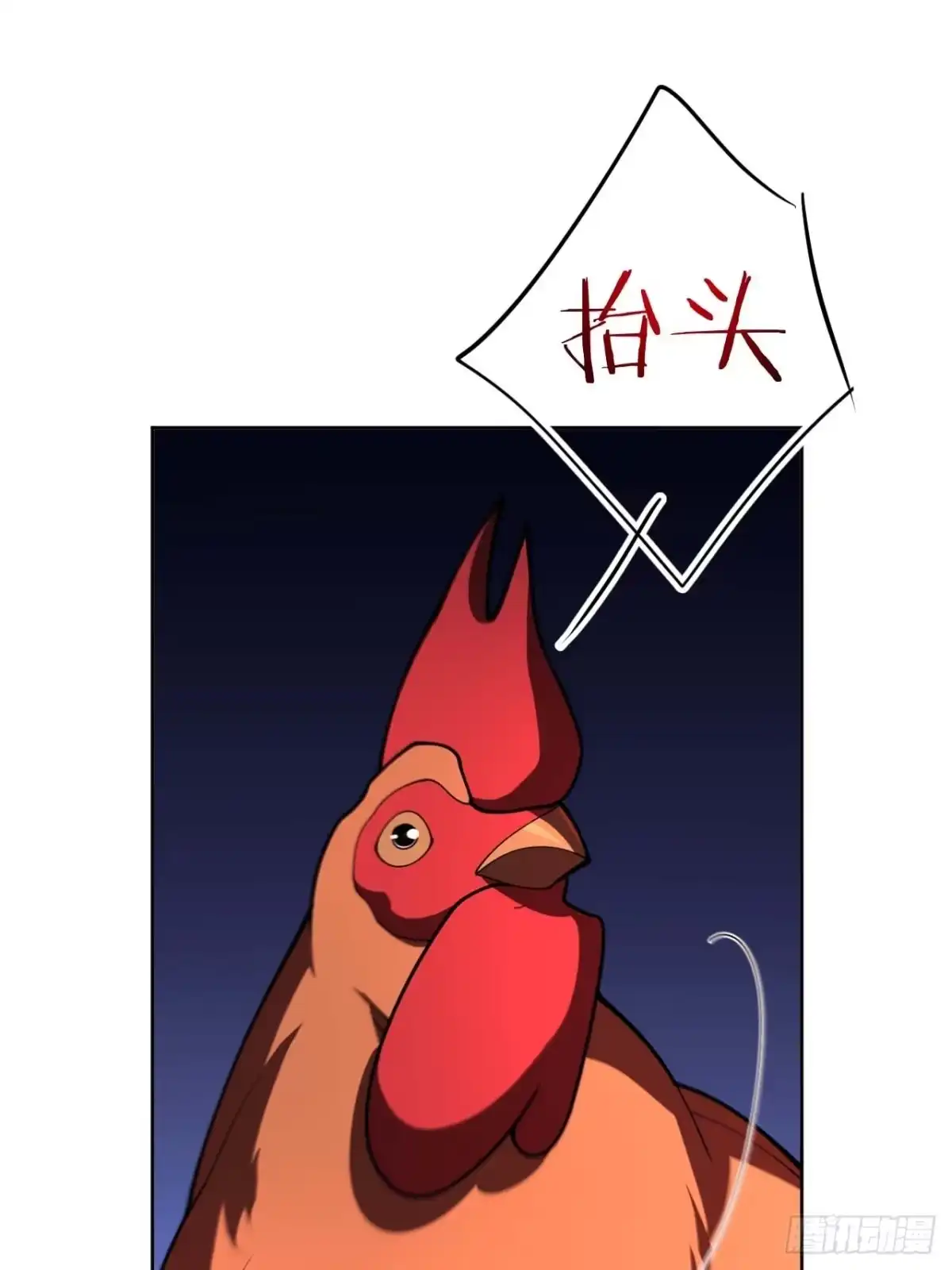 《我的诡异人生》第10章：首杀 第55页