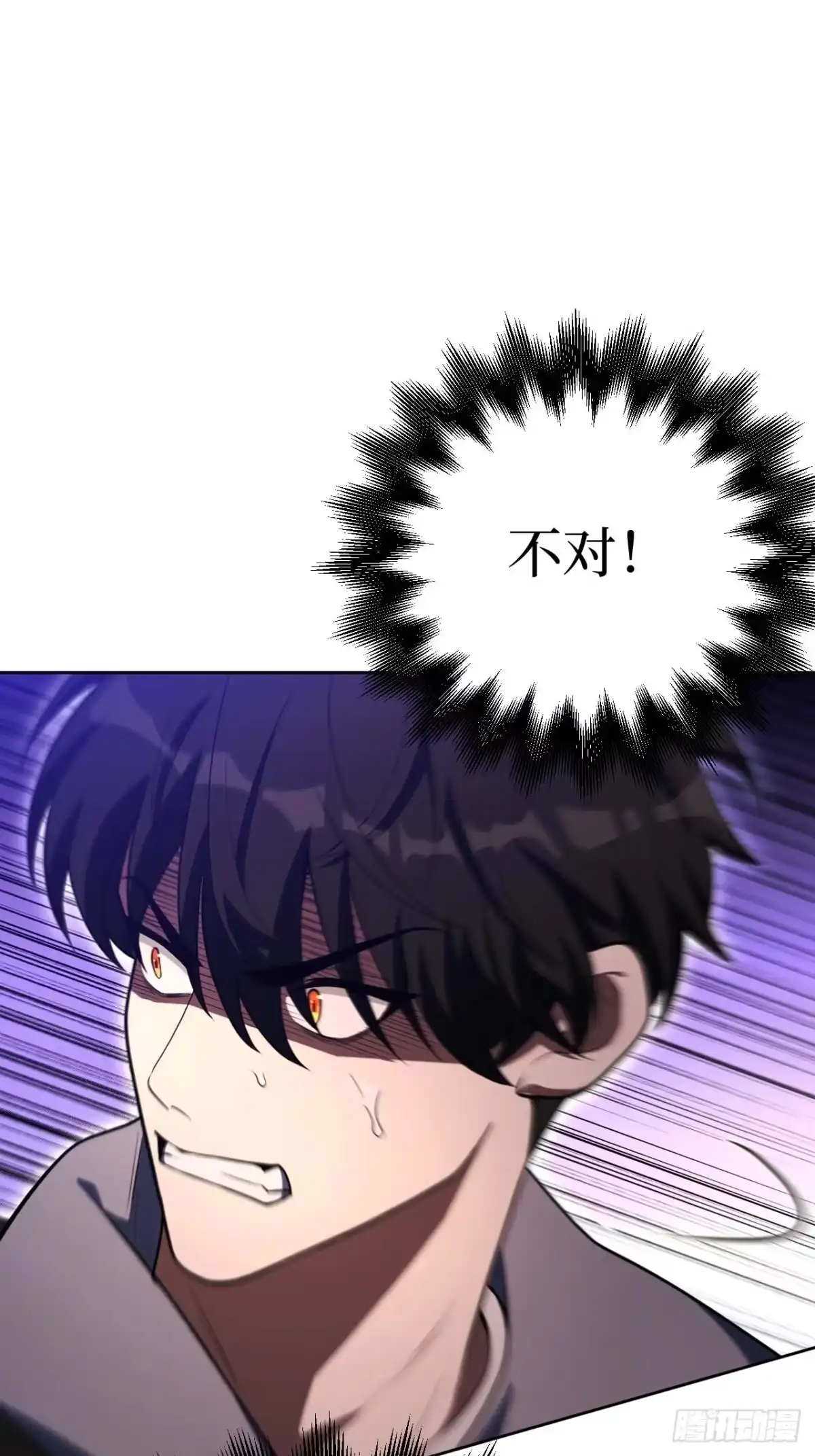 《我的诡异人生》第10章：首杀 第1页