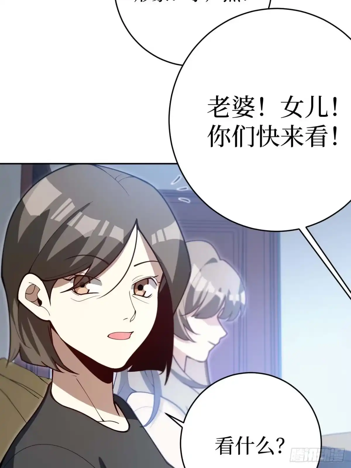 《我的诡异人生》第10章：首杀 第42页