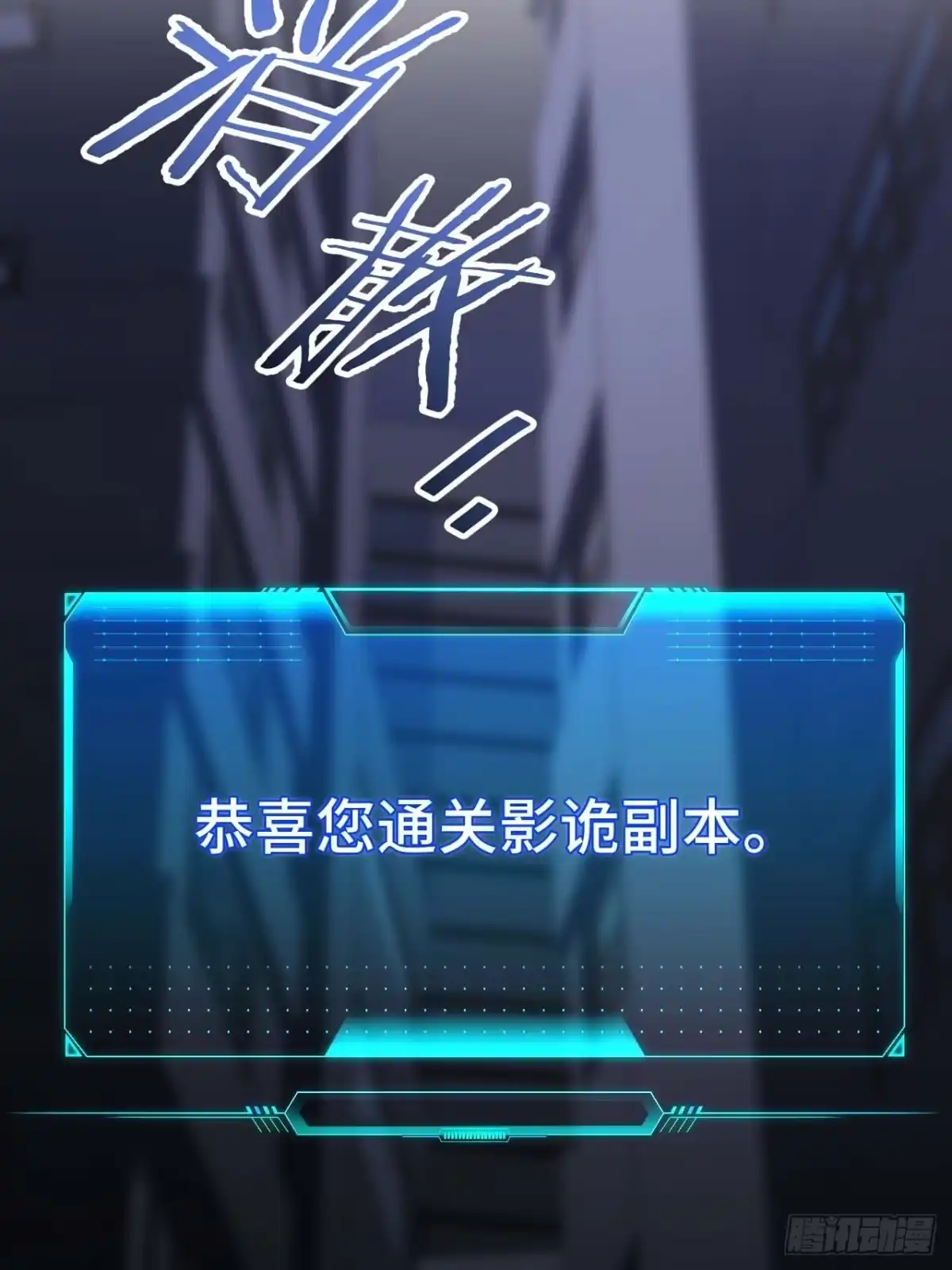 《我的诡异人生》第10章：首杀 第15页