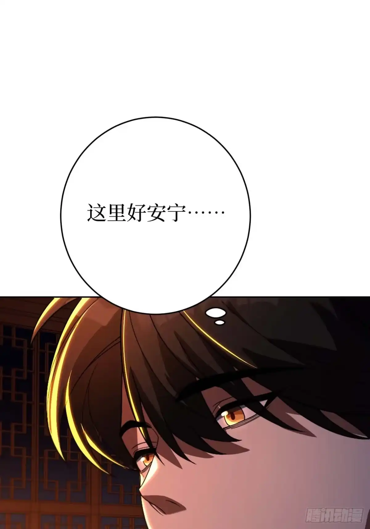 《我的诡异人生》第10章：首杀 第83页