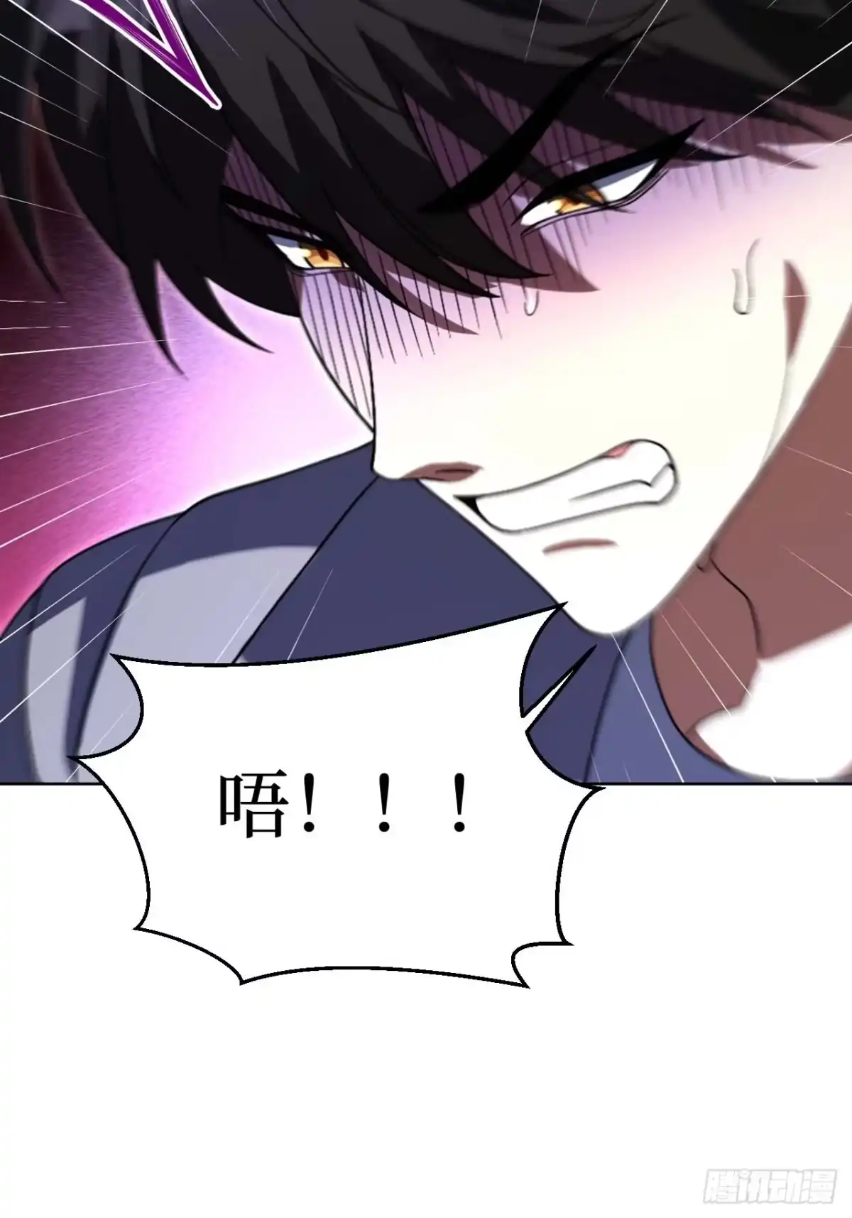 《我的诡异人生》第10章：首杀 第85页