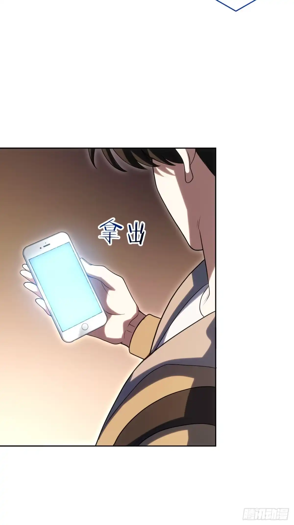 《我的诡异人生》第11话：工作群 第25页