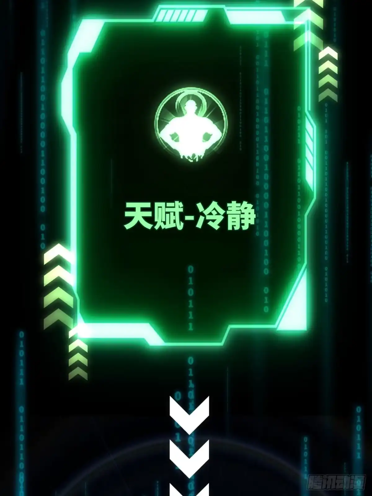 《我的诡异人生》第11话：工作群 第10页