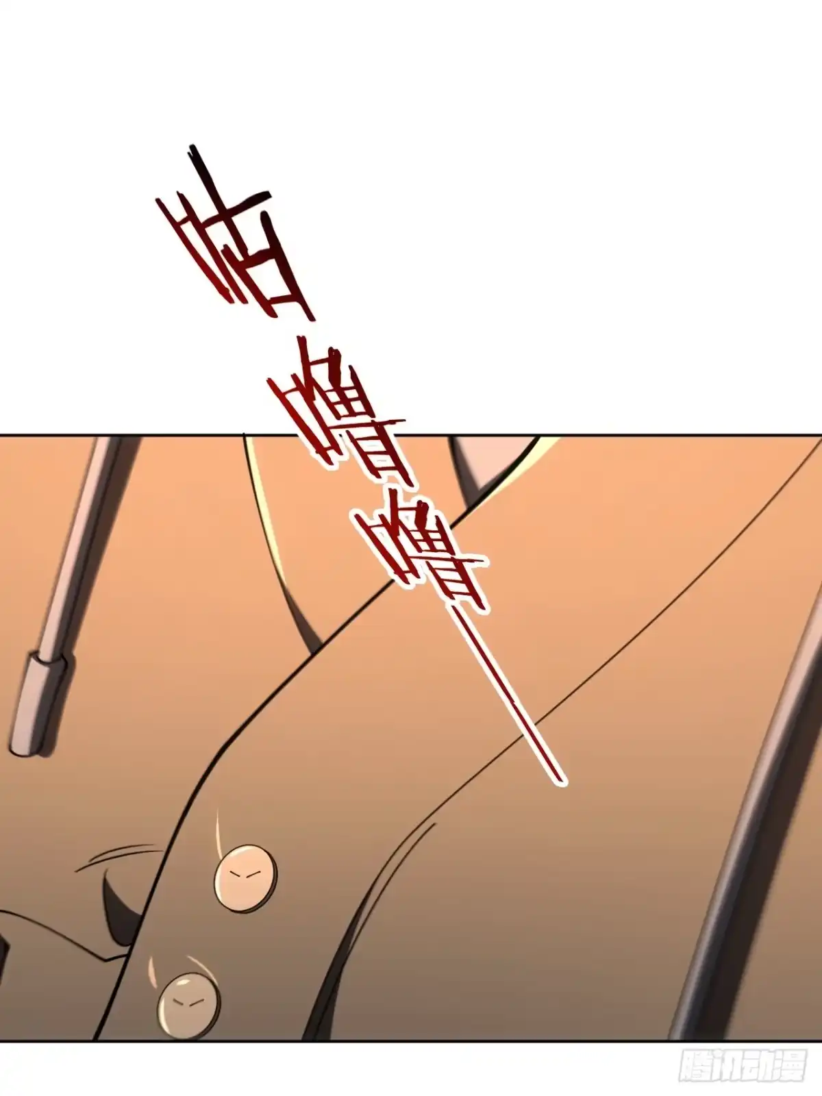 《我的诡异人生》第11话：工作群 第58页
