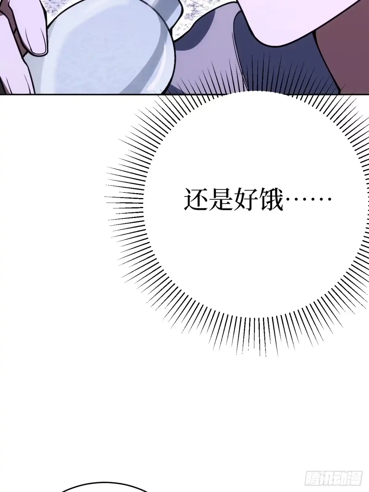 《我的诡异人生》第11话：工作群 第77页