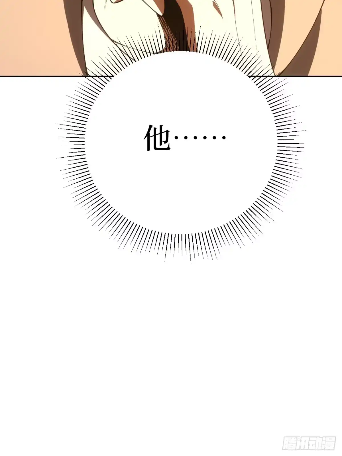 《我的诡异人生》第11话：工作群 第55页
