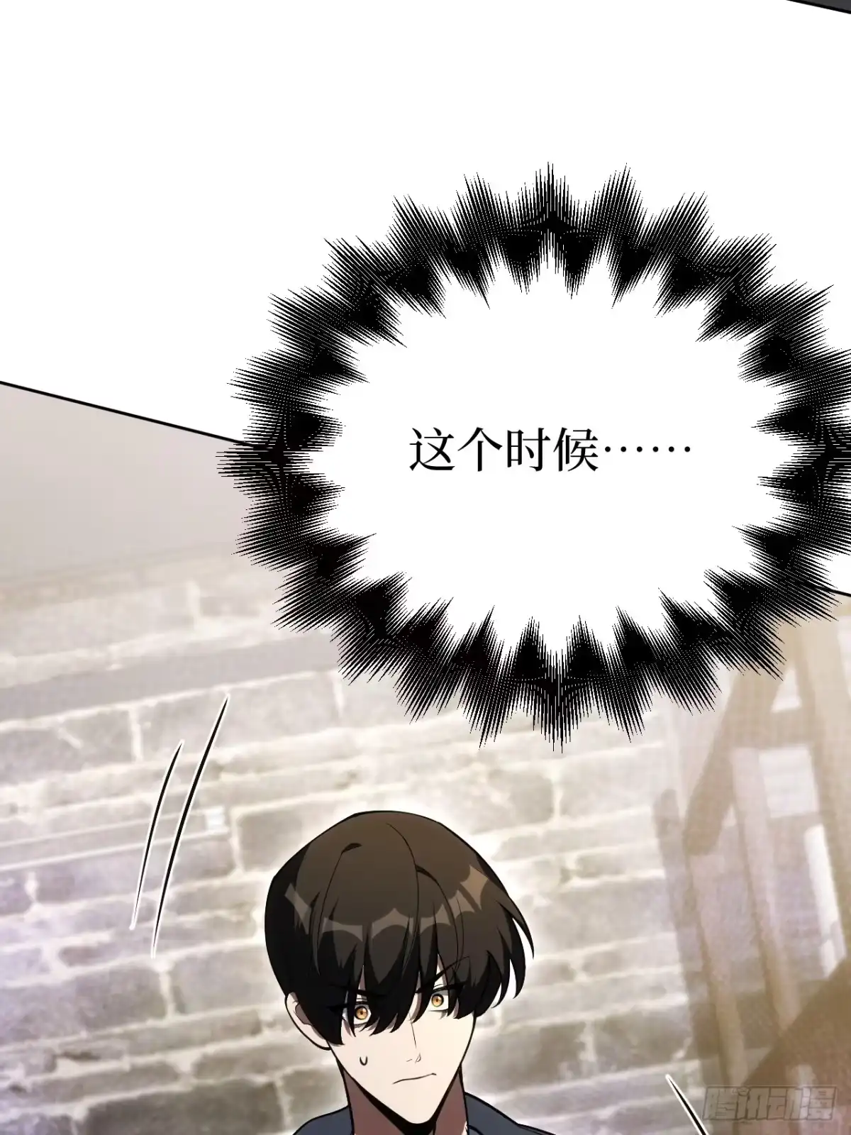 《我的诡异人生》第11话：工作群 第82页
