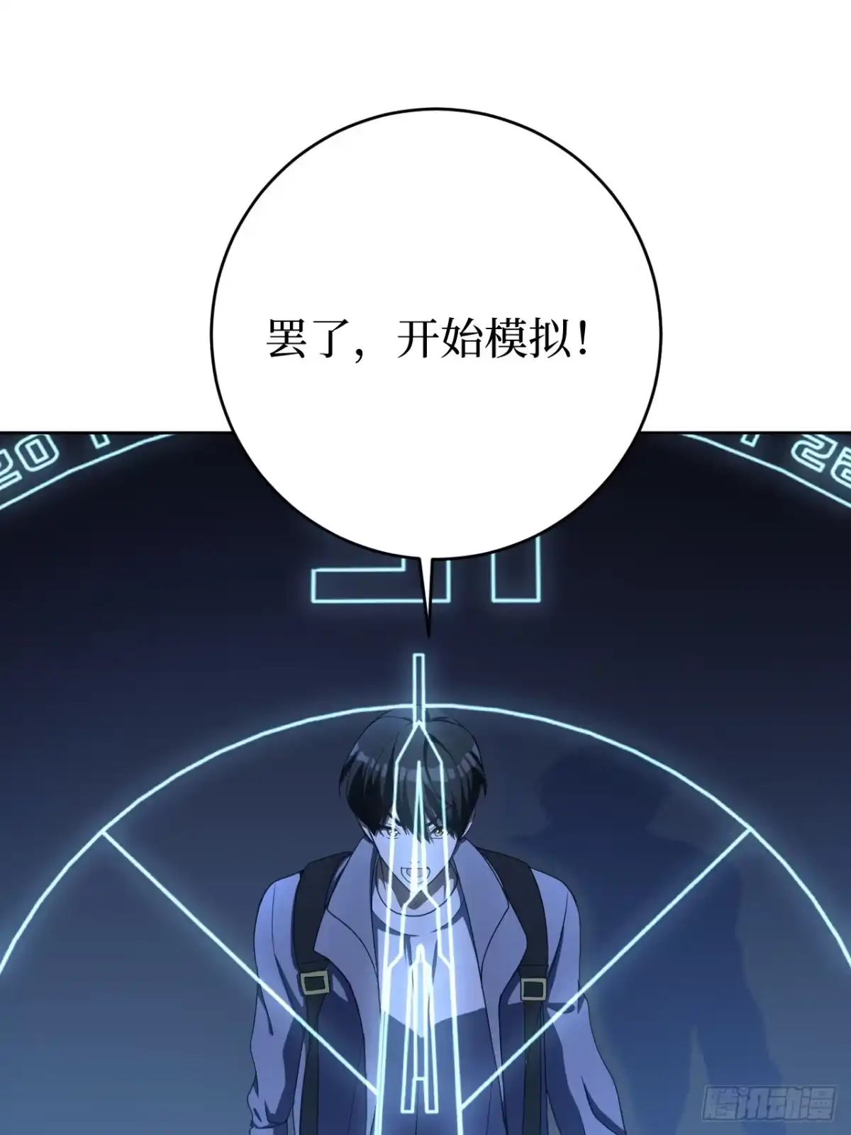 《我的诡异人生》第11话：工作群 第15页