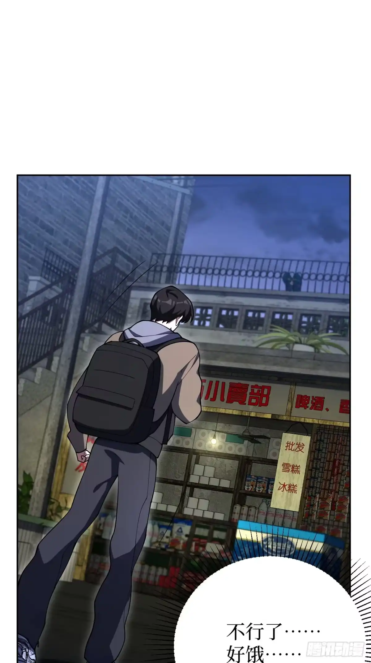 《我的诡异人生》第11话：工作群 第67页