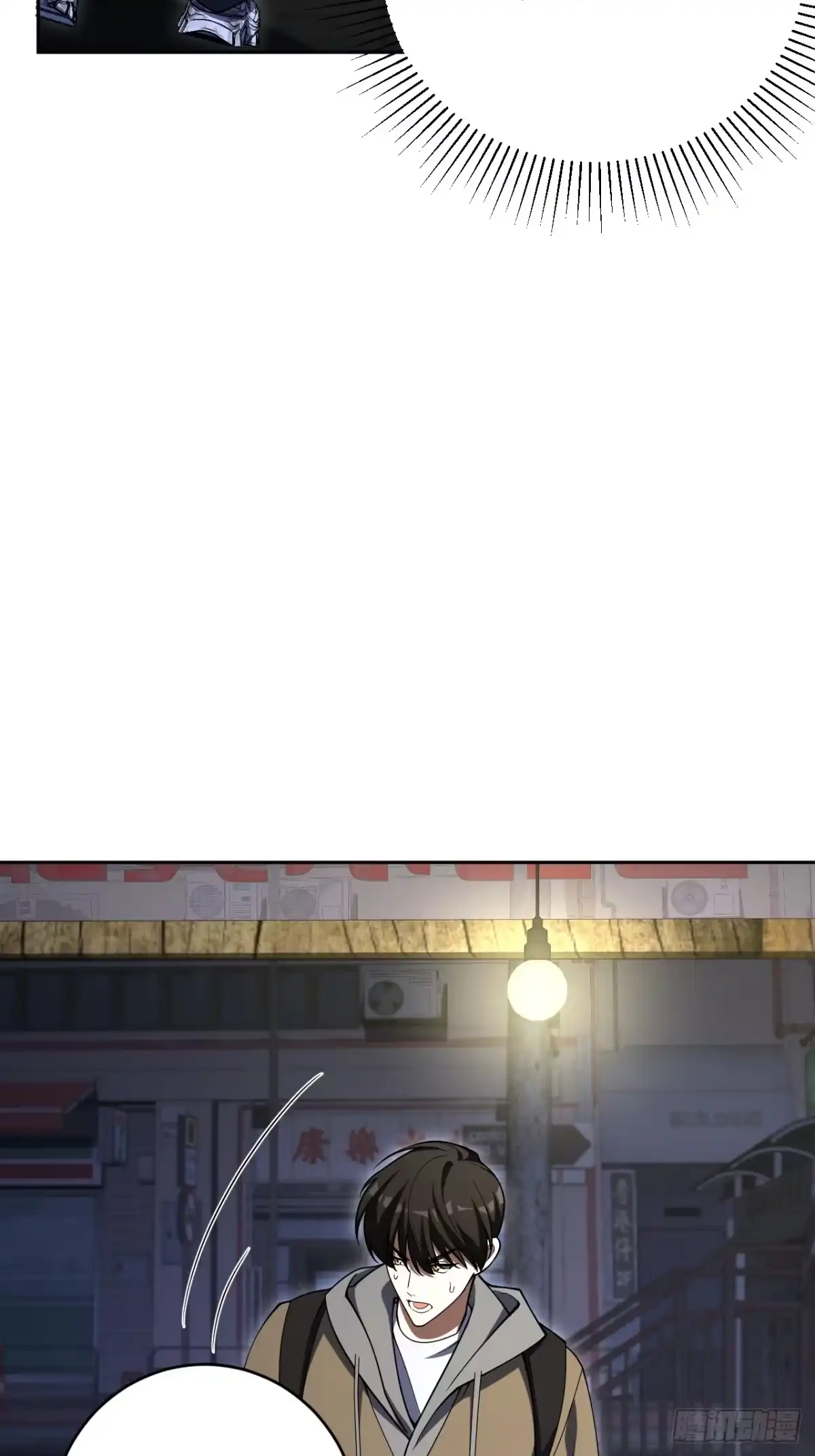 《我的诡异人生》第11话：工作群 第68页