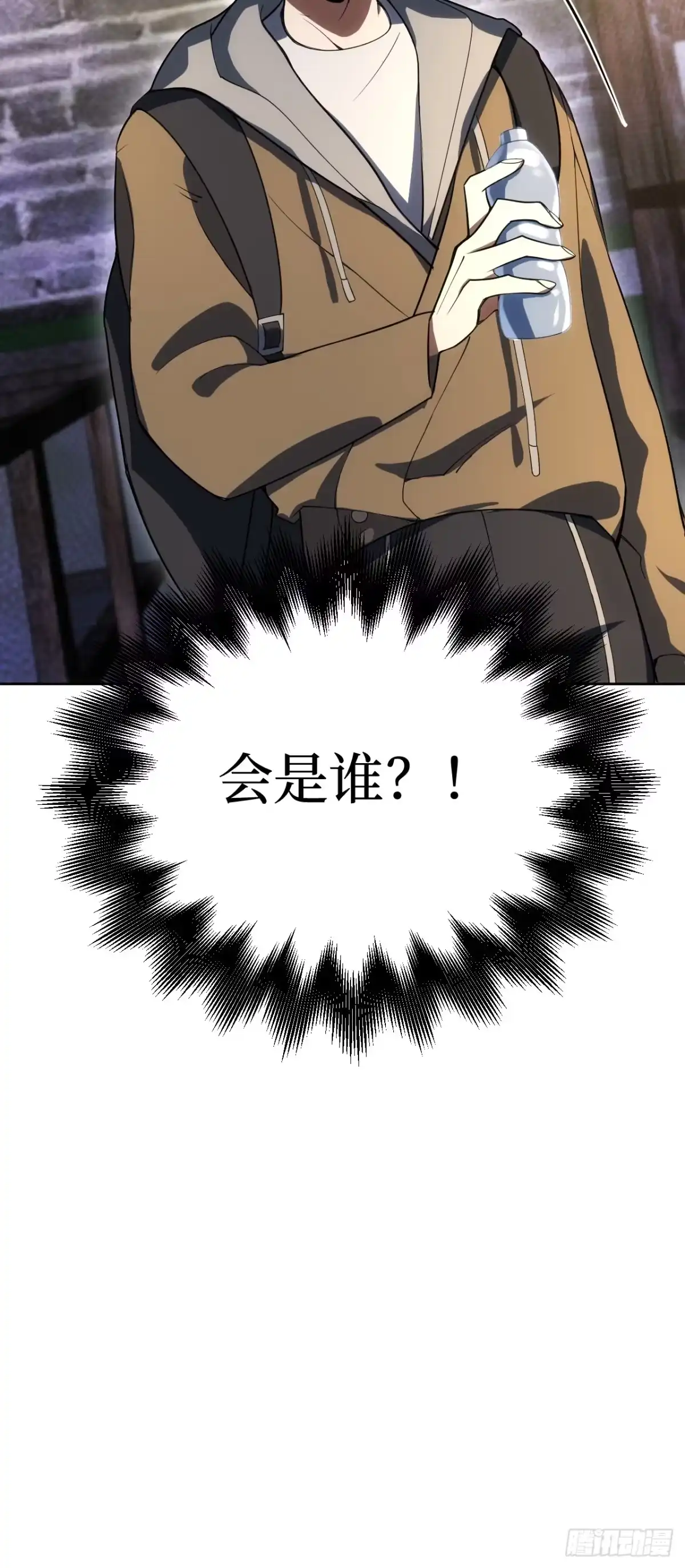 《我的诡异人生》第11话：工作群 第83页